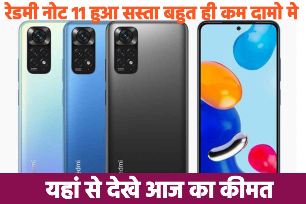 Redmi Note 11T 5G Best Phone In Fetures