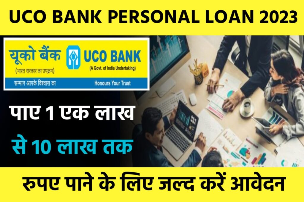 UCO Bank Personal Loan Yojana 2023