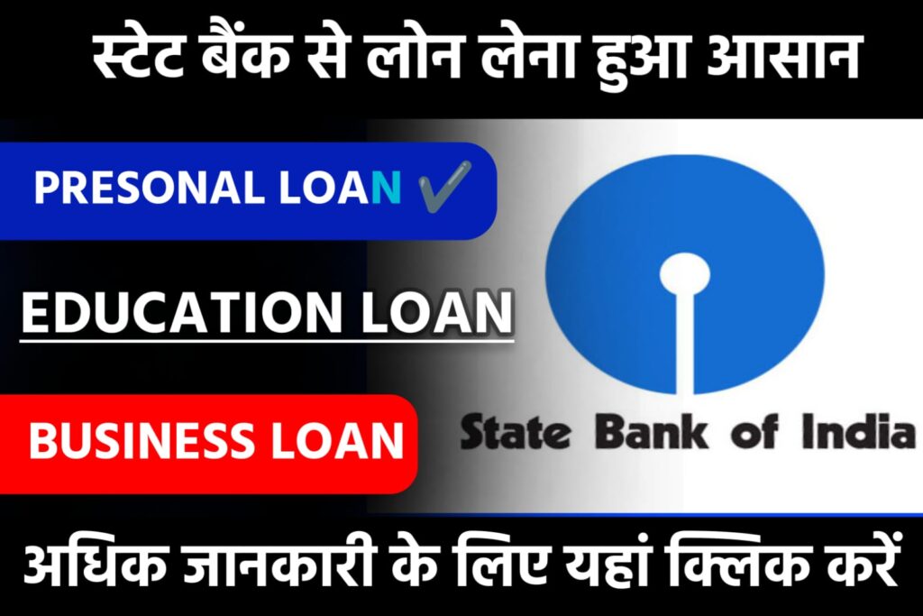 How To Get Loan Form SBI