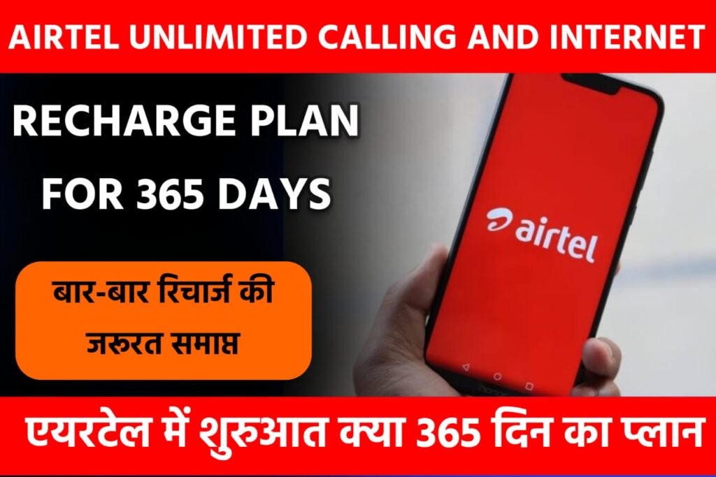 Airtel Unlimited Calling And Internet Recharge Plan For 365 Days